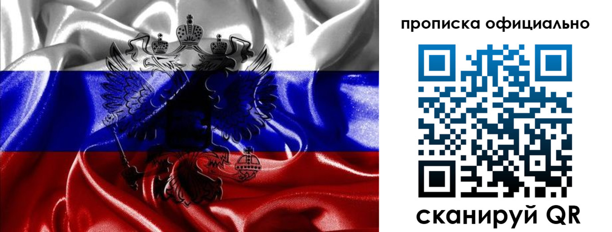 временная регистрация надежно в Тынде