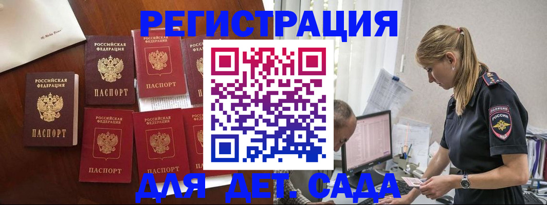 миграционный учет в Тынде