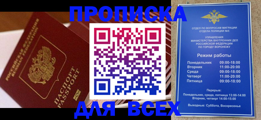 прописка ребенка в Тынде