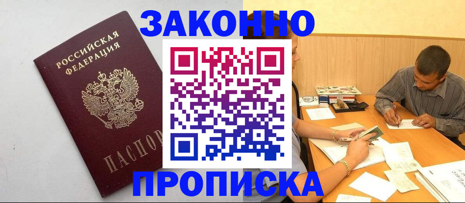 регистрация в Тынде