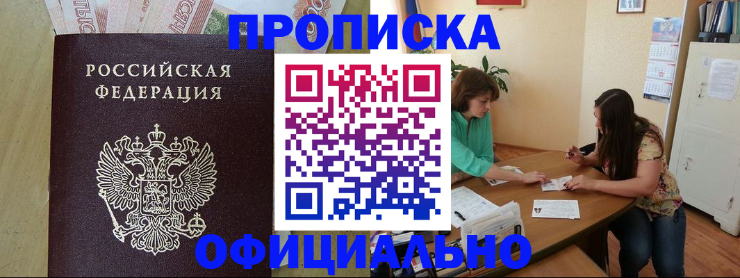 прописка иностранных граждан в Тынде