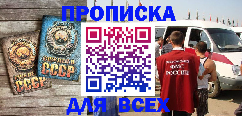 временная регистрация собственник в Тынде